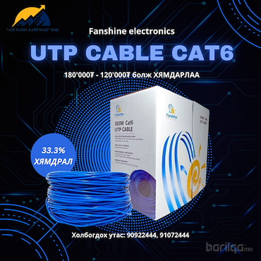 Сүлжээний кабель UTP CAT6
