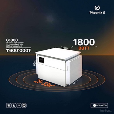 Шүүгээтэй Монгол гэрийн халаагуур /G1800/