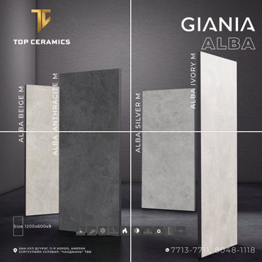 Брэнд: Giania Загвар: ALBA