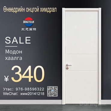 Модон хаалга