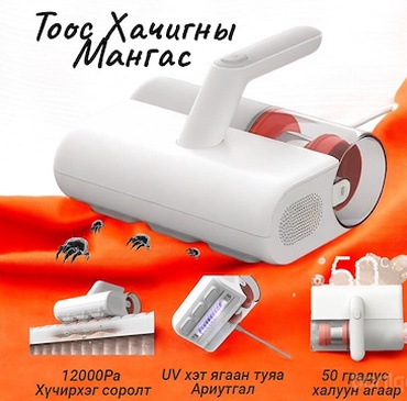  XIAOMI Хачигны  тоос сорогч/pro/