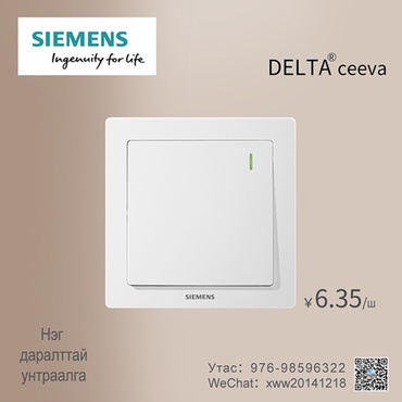 Нэг даралттай унтраалга  