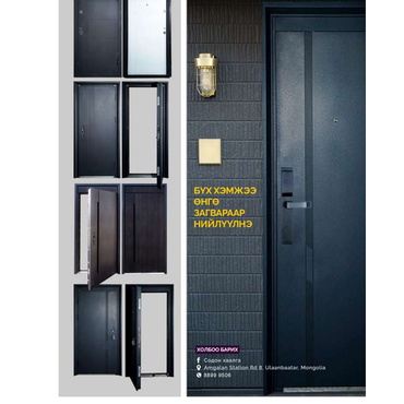 Гадна хаалга