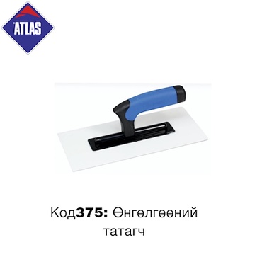 Багаж-  Код 375: Өнгөлгөөний татагч 