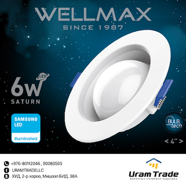 WELLMAX - SATURN LED гэрэл 6w