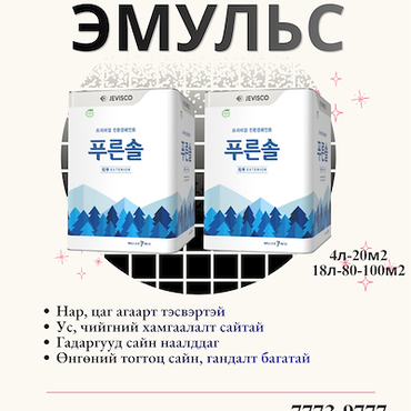 Jevisco хар эмульс 18л