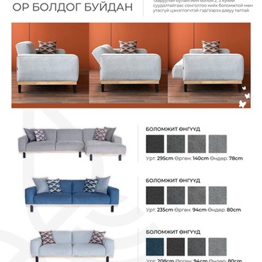 Piena ор болдог буйдан