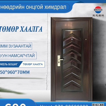 Төмөр хаалга