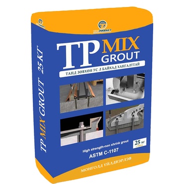 Үл агших хүчитгэлийн бетон - TPMix Grout