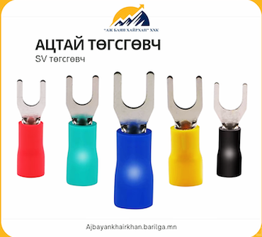 Өнгийн төгсгөвч