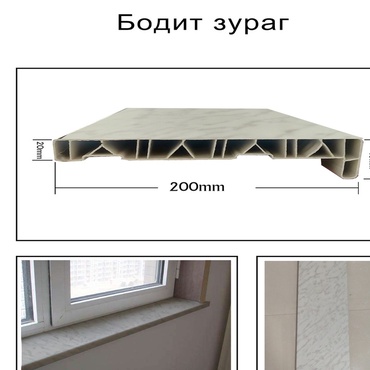  PVC цонхны тавцан