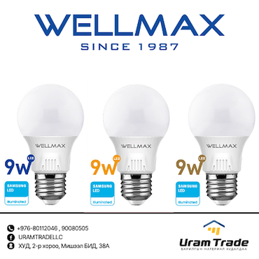 WELLMAX - BALLET серийн LED чийдэн 9w