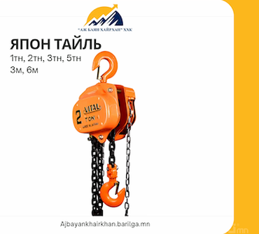 Тайль