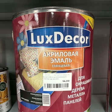 LUXDECOR Пропитка модны будаг 5л /мат хар/