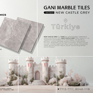 Брэнд: Gani Загвар: New Castle Grey