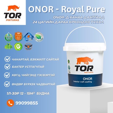 ONOR - Royal Pure