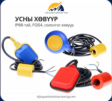 Усны хөвүүр