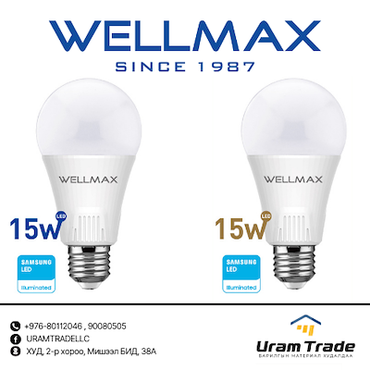 WELLMAX - BALLET серийн LED чийдэн 15w