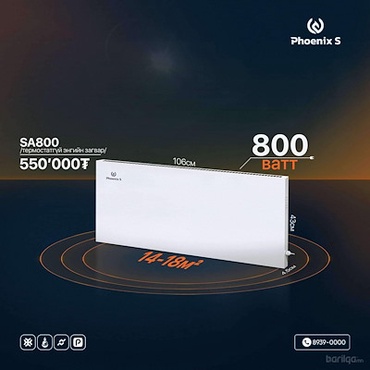 SA800/PhoenixS - Хэмнэлттэй цахилгаан халаагуур-Монголд үйлдвэрлэв.