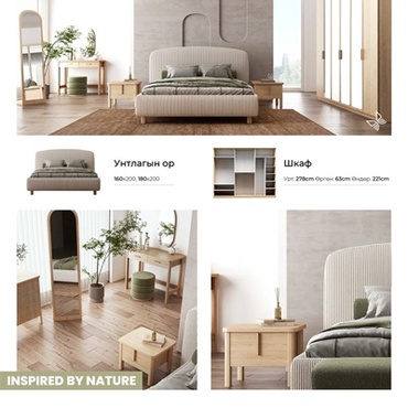 Lovisa | Унтлагын өрөө