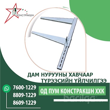 Дам нурууны хавчаар /резватай, түгжээтэй/