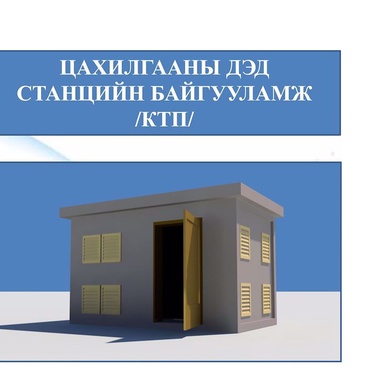 Улаанбаатар БҮК ХК - Бүтээгдэхүүн