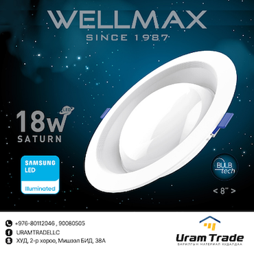 WELLMAX - SATURN LED гэрэл 18w