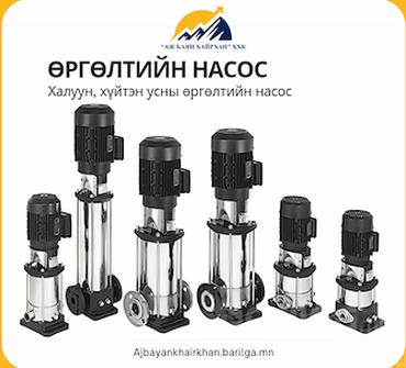 Өргөлтийн насос