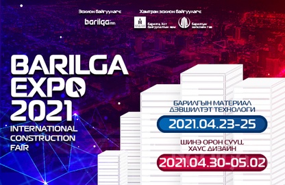 "BARILGA EXPO 2021" Барилгын материал, Дэвшилтэт технологийн үзэсгэлэн