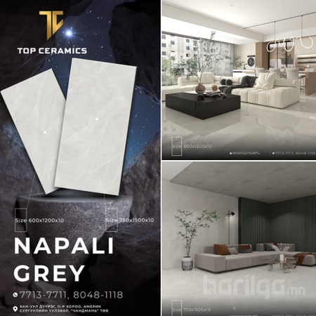 Загвар: Napali Grey