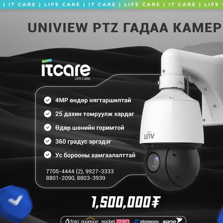 Гадаа камер