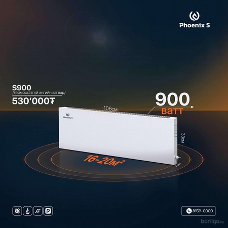 S900 /16-20мкв/ -Хэмнэлттэй цахилгаан халаагуур-Монголд үйлдвэрлэв.