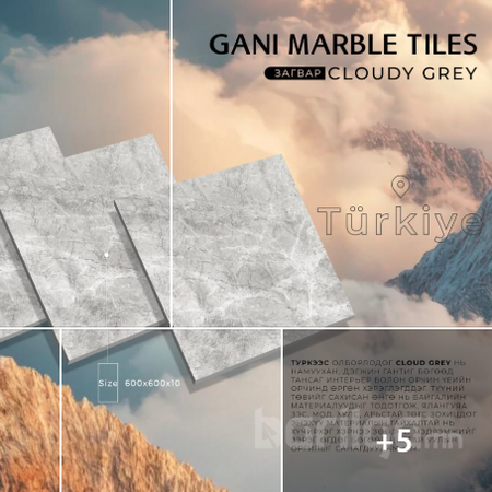 Брэнд: Gani Загвар: Cloudy Grey