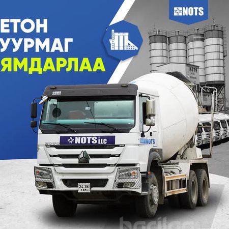 beton zuurmag-88467137 77440000