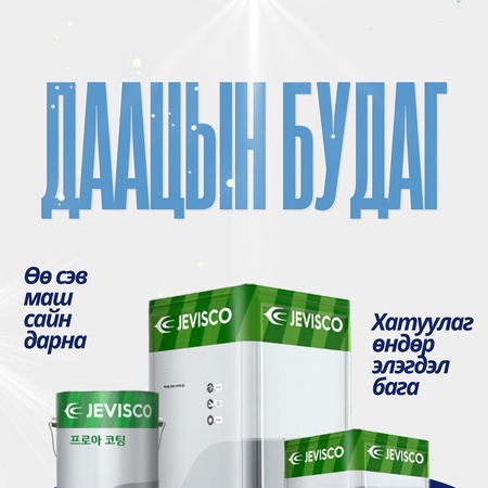 Шалны эпокси будгийн дунд үе 
