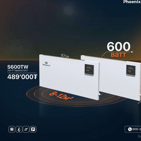 S600W/PhoenixS-Хэмнэлттэй цахилгаан халаагуур-Монголд үйлдвэрлэв.
