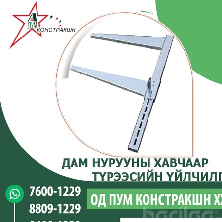 Дам нурууны хавчаар /резватай, түгжээтэй/