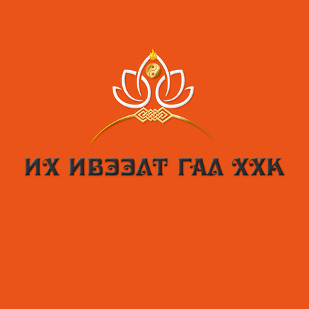 Их Ивээлт Гал - Нүүр хуудас