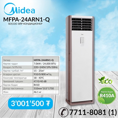 ЭЙР КОНДИЦИОНЕР