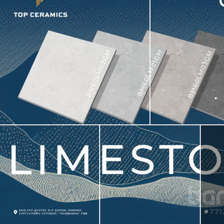 Брэнд: GIANIA Загвар: LIMESTONE