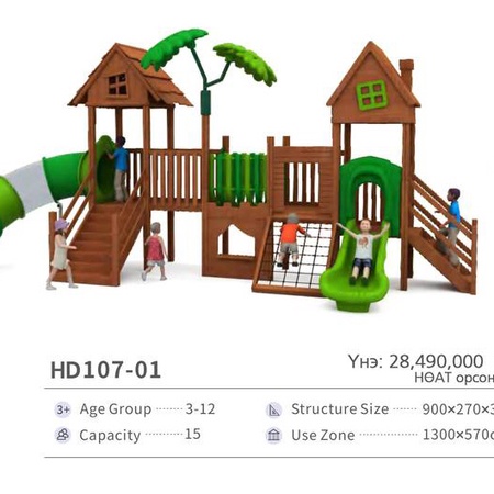 Хүүхдийн гадна талбайн тоглоом HD107-01