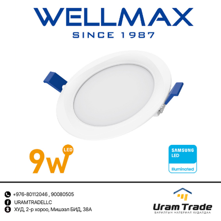 WELLMAX - SUNFLOWER LED гэрэл 9w