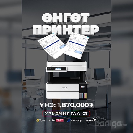 Epson L6498 Принтер