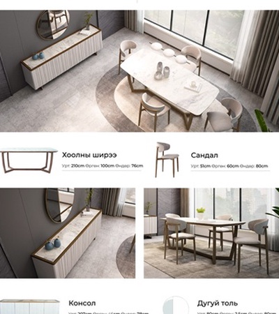 Lionte хоолны өрөөний иж бүрдэл