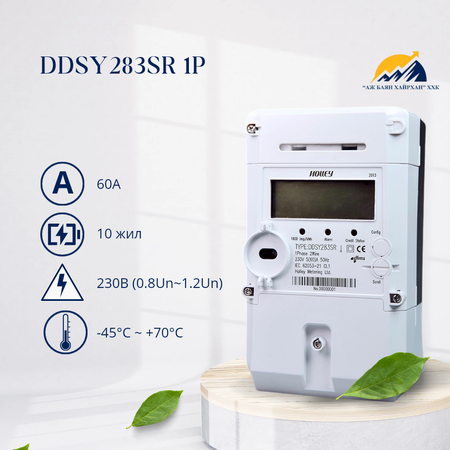 DDSY 283SR 1P