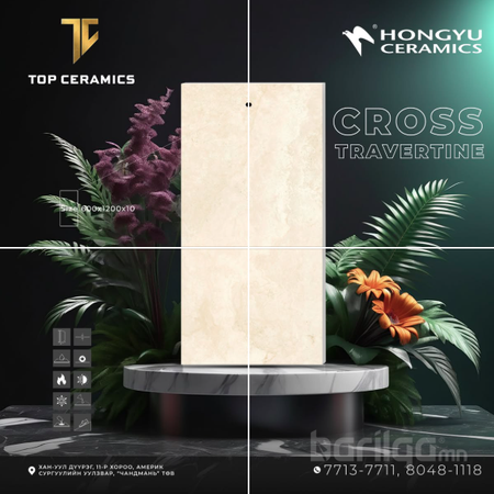 Брэнд: HONGYU Загвар: CROSS TRAVERTINE