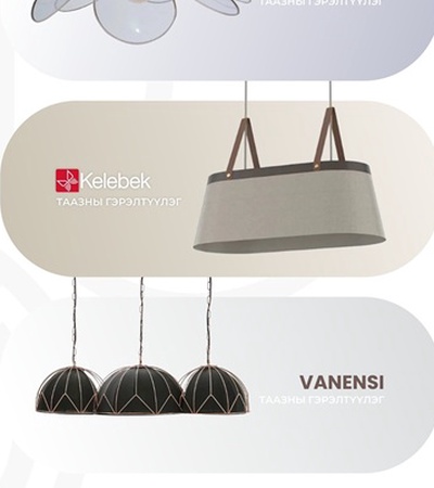 Гэрлийн бүрхүүлүүд