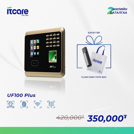 Домофон цаг бүртгэл, хуруу уншуулагчтай