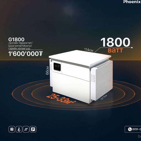 Шүүгээтэй Монгол гэрийн халаагуур /G1800/