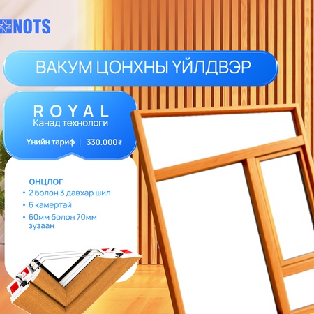 үндэсний үйлдвэрлэгч ноц ххк 